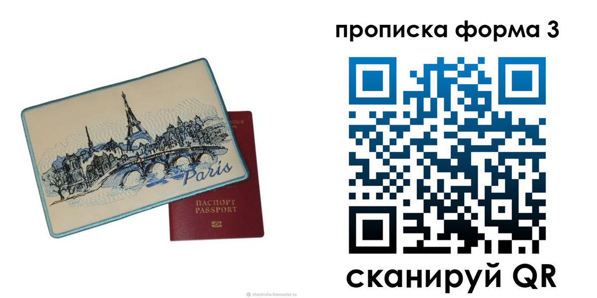 прописка законно в Усть-Куте