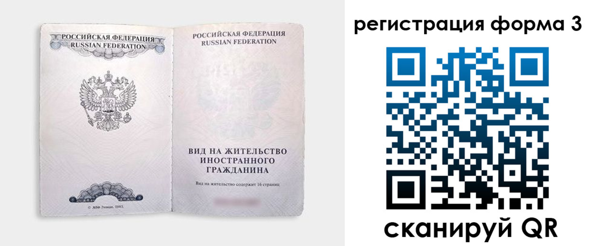 прописка для кредита в Усть-Куте