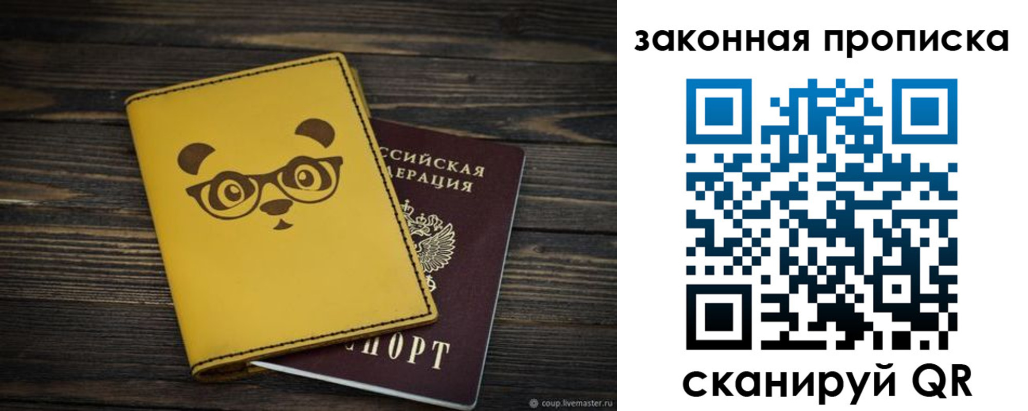 временная регистрация гарантия в Усть-Куте