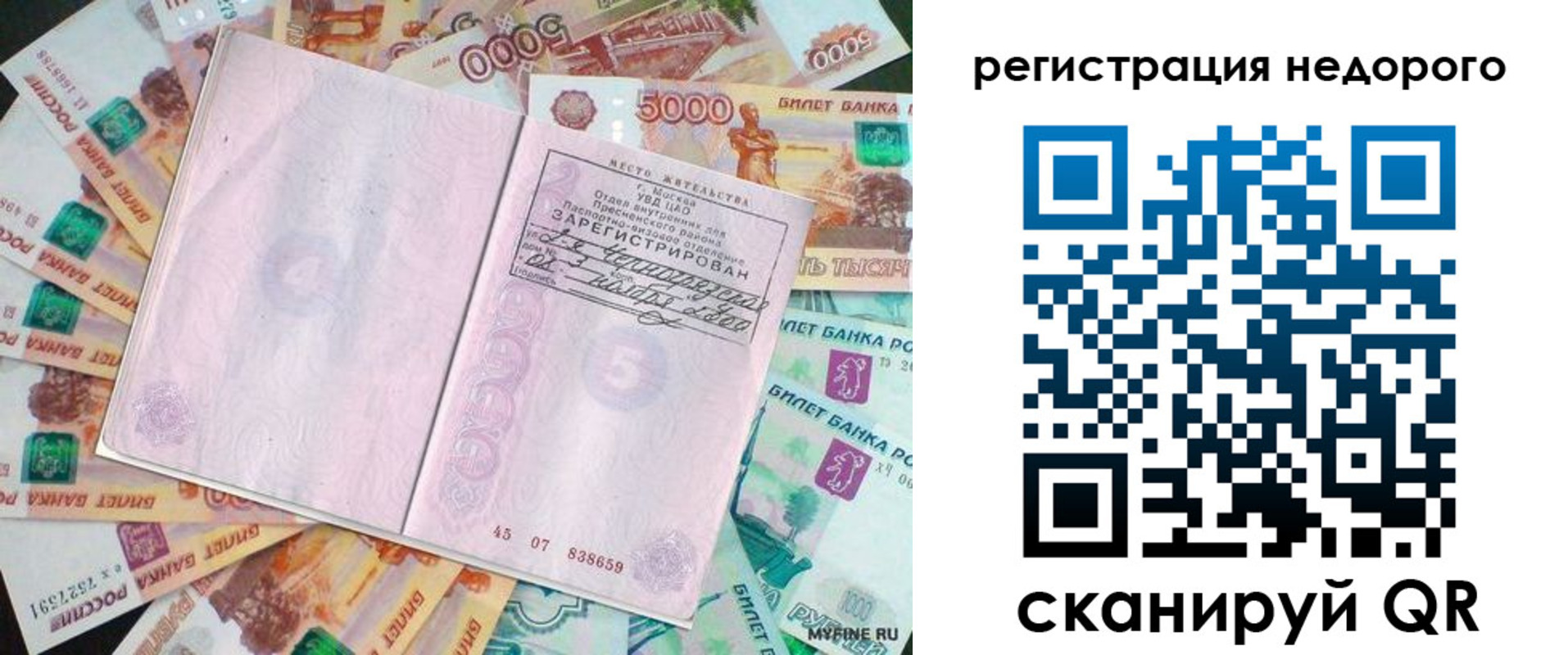 прописка в квартире в Усть-Куте