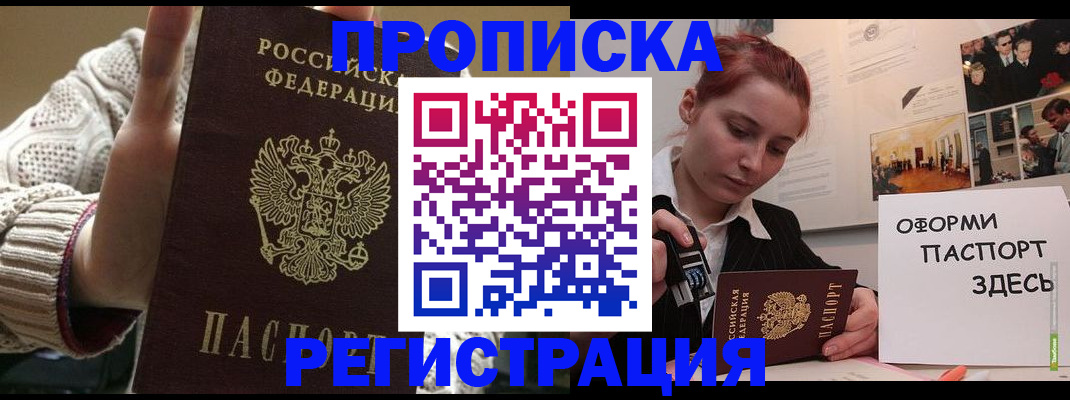 временная регистрация поиск в Усть-Куте