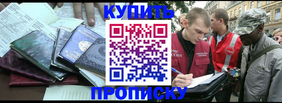 временная регистрация поиск в Усть-Куте