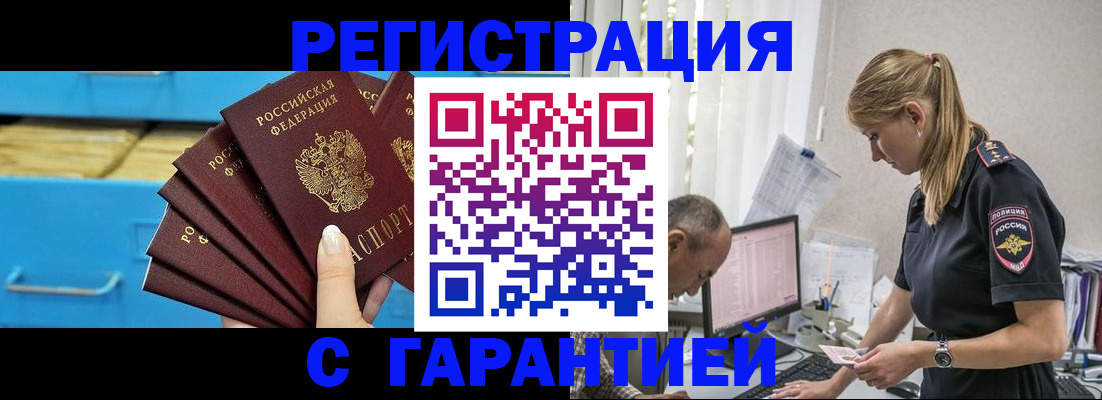 миграционный учет в Усть-Куте
