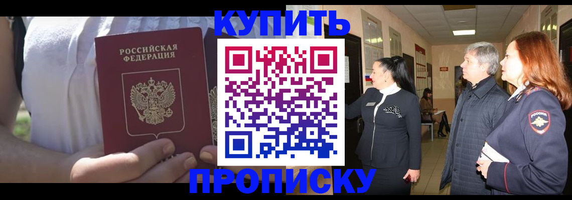 временная регистрация надежно в Усть-Куте