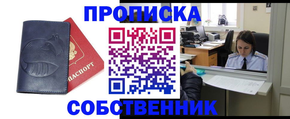 миграционный учет в Усть-Куте