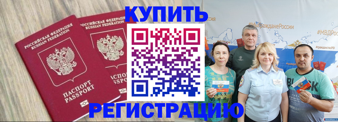 прописка для школы в Усть-Куте