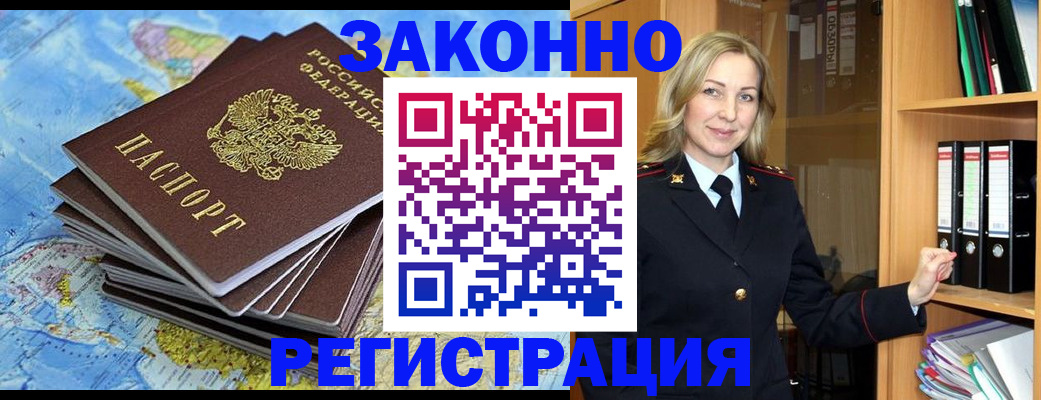 временная регистрация надежно в Усть-Куте