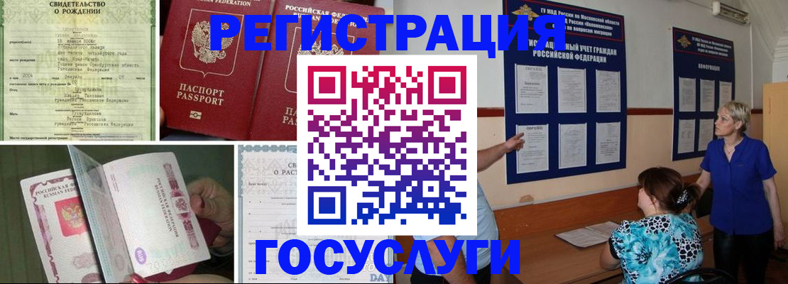 временная регистрация в Усть-Куте