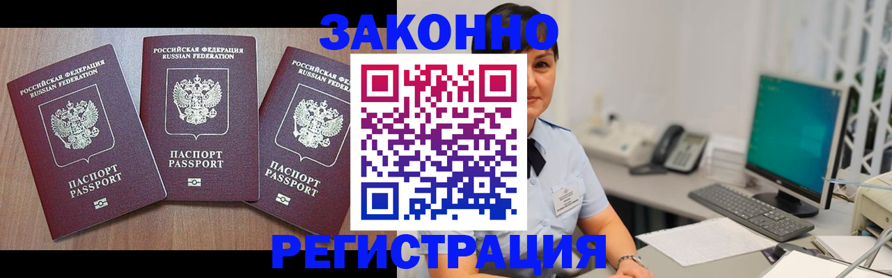 миграционный учет в Усть-Куте